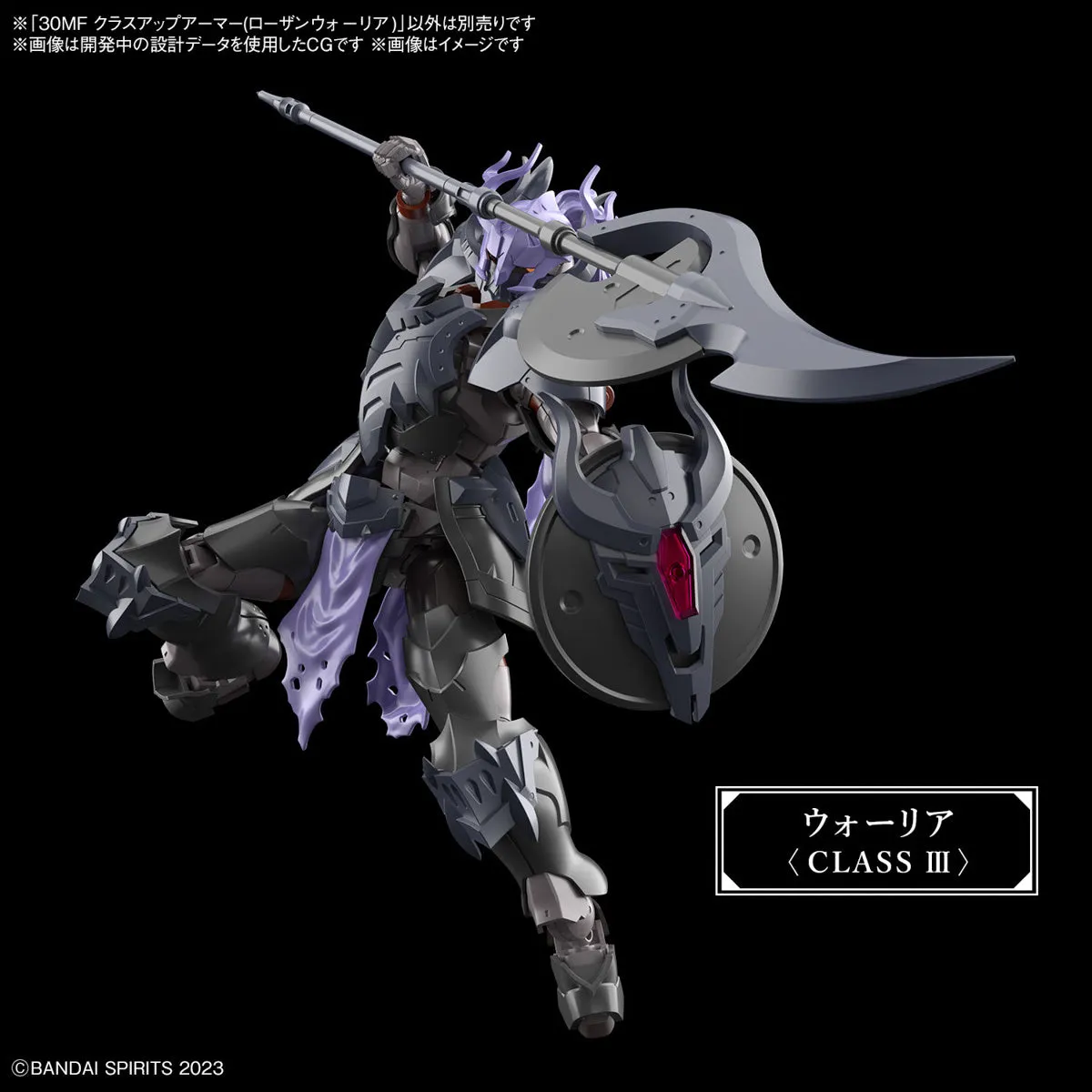 Bandai 30 Minutes Fantasy 30MF A-06 1/144 Class-Up Armor (Rosan Warrior) Accessory Model Kit